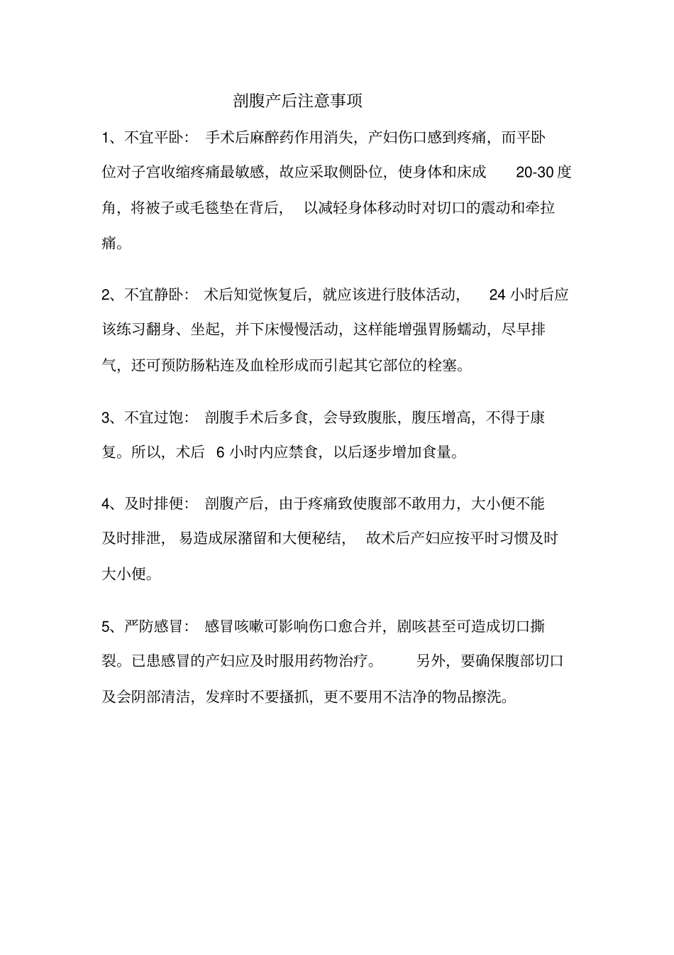 母乳喂养健康教育_第3页