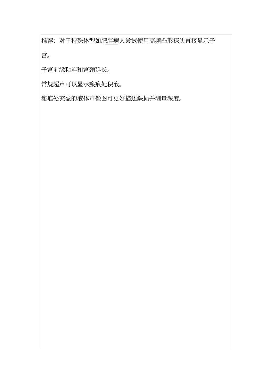 母乳喂养健康教育汇总_第2页