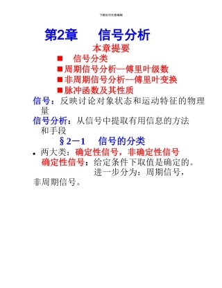 傅里叶变换公式