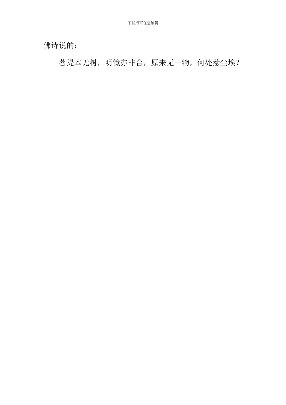 像水晶般纯净作文900字_第3页