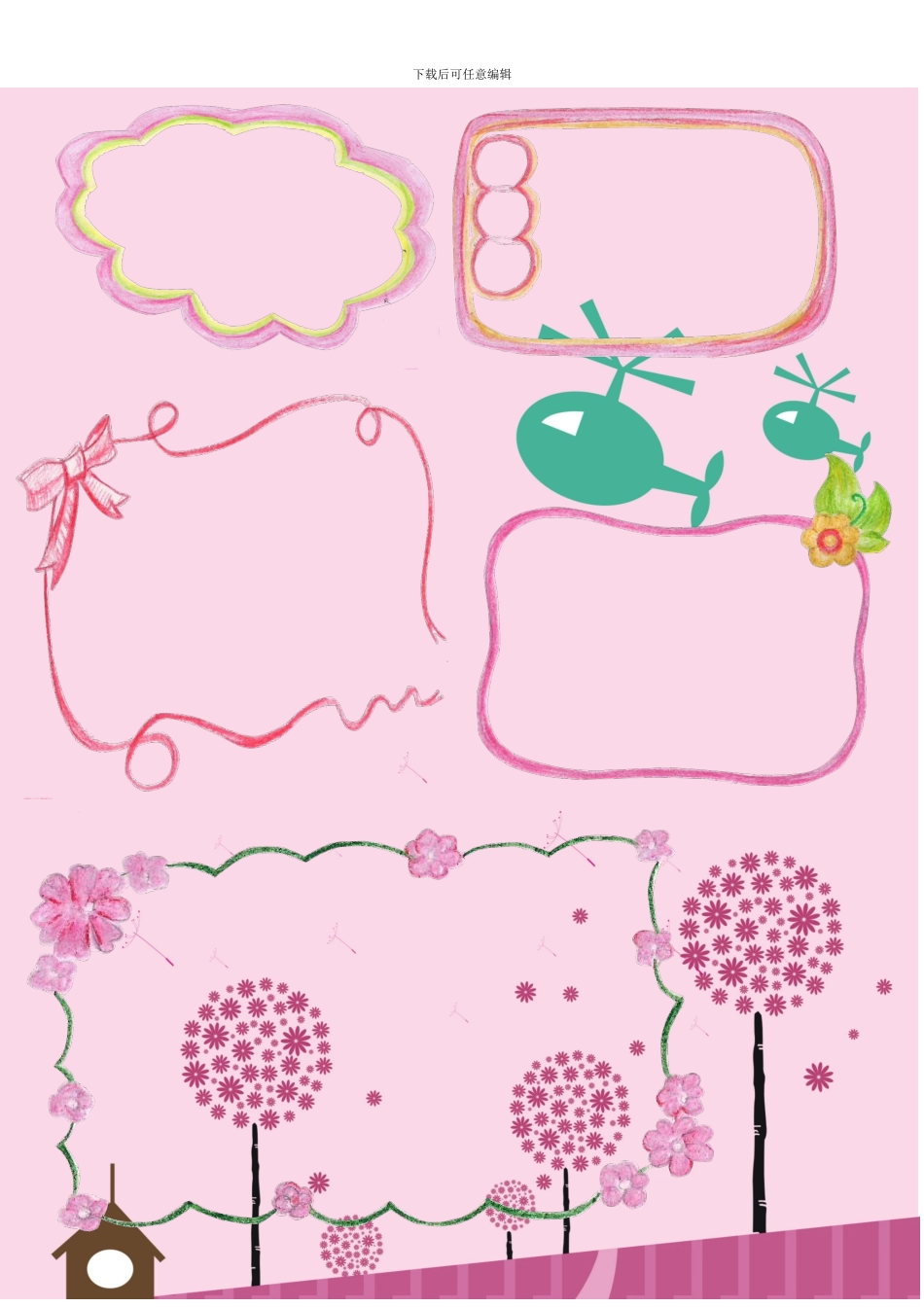 儿童成长档案模板一套_第2页