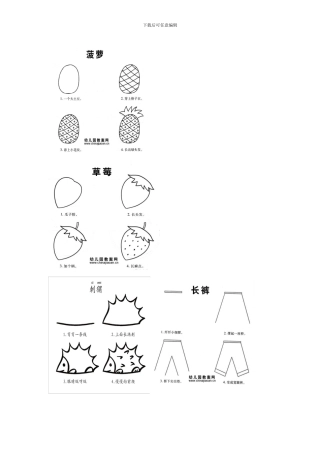 儿童连数字画