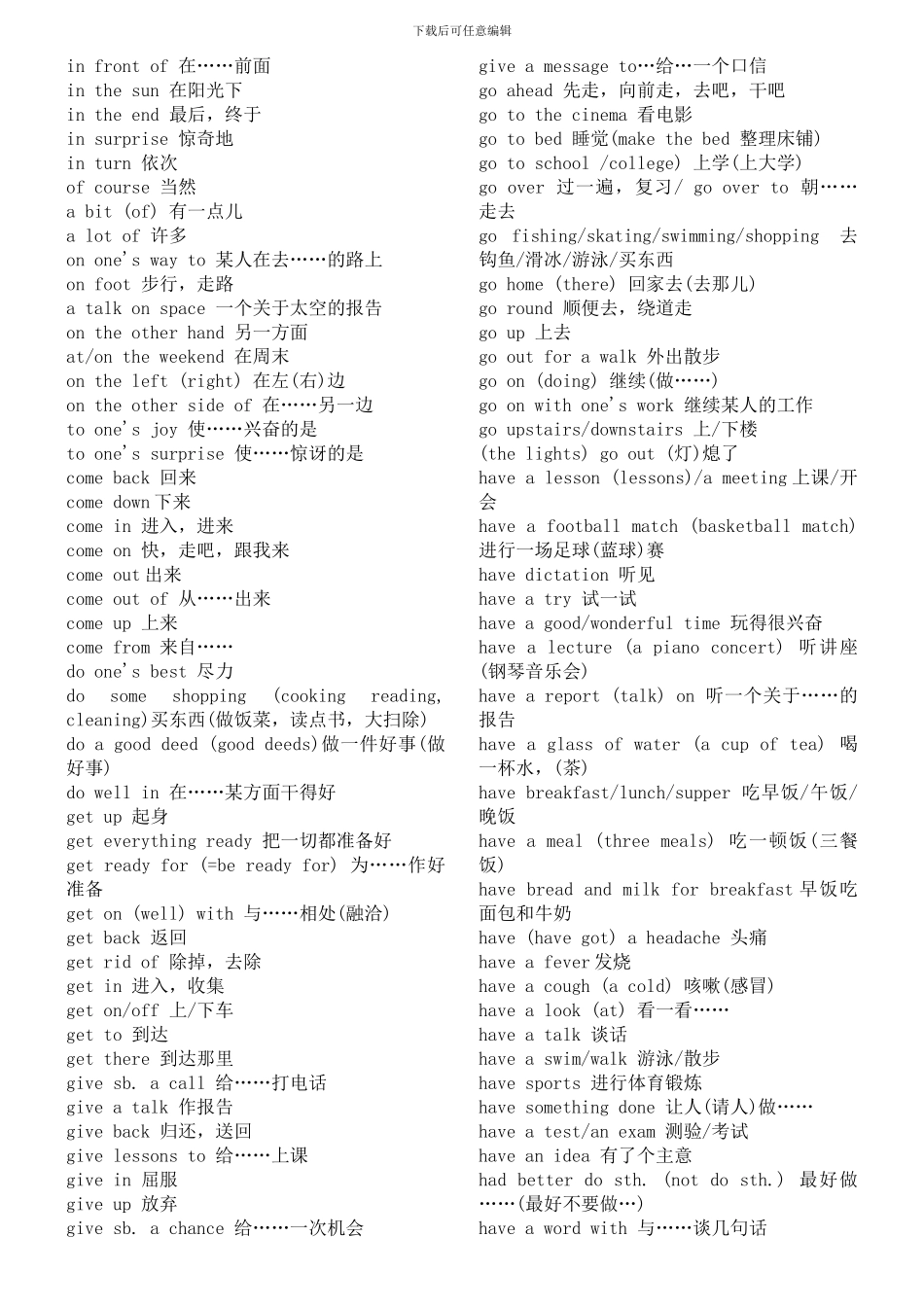 全能五星写作_第2页