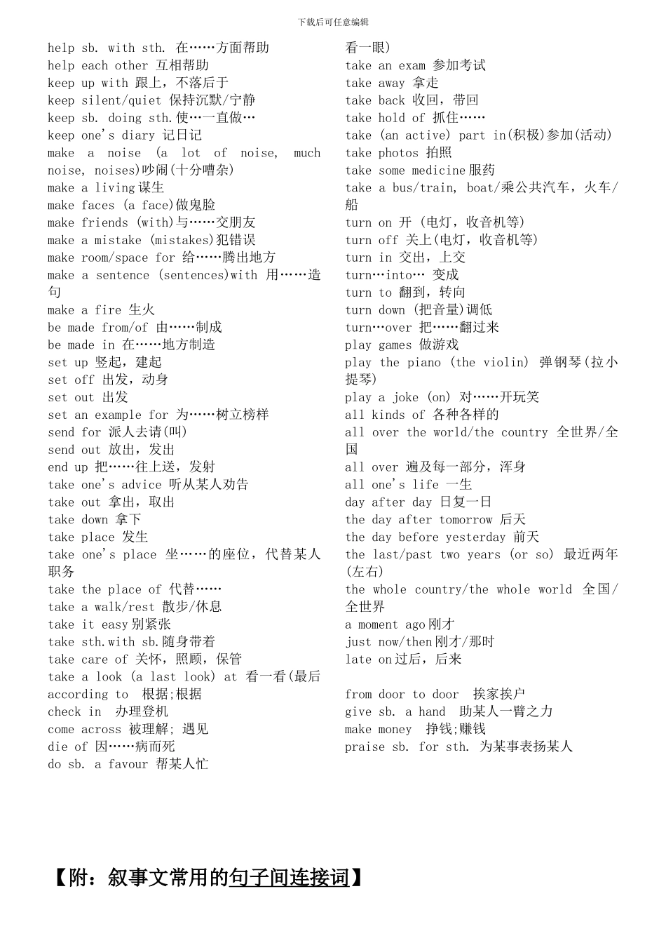 全能五星写作_第3页