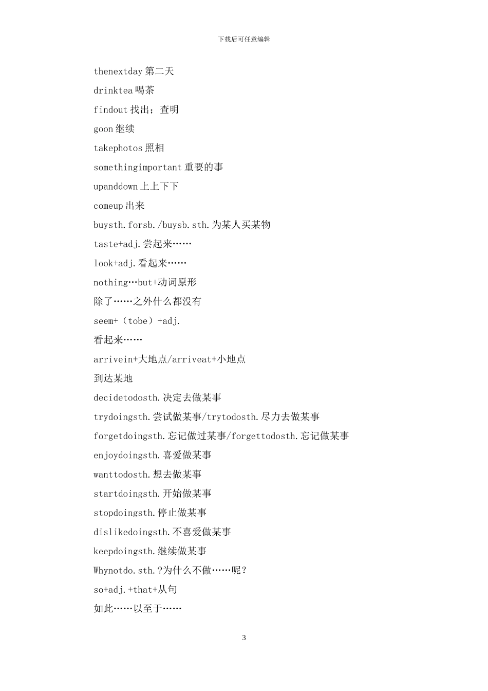 八上英语单词短语总结_第3页