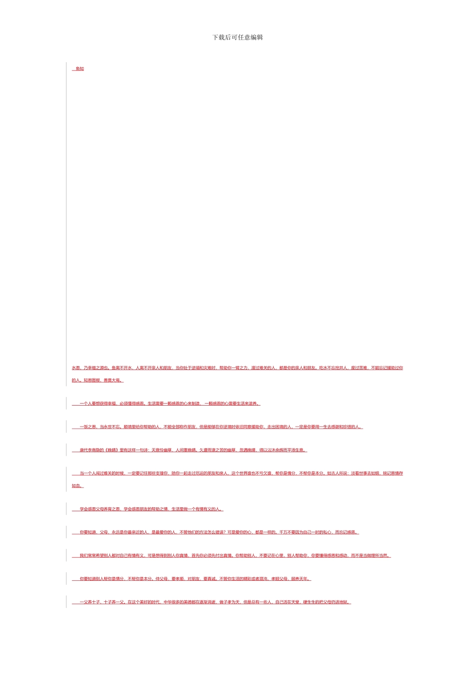 公司合同续签流程_第3页