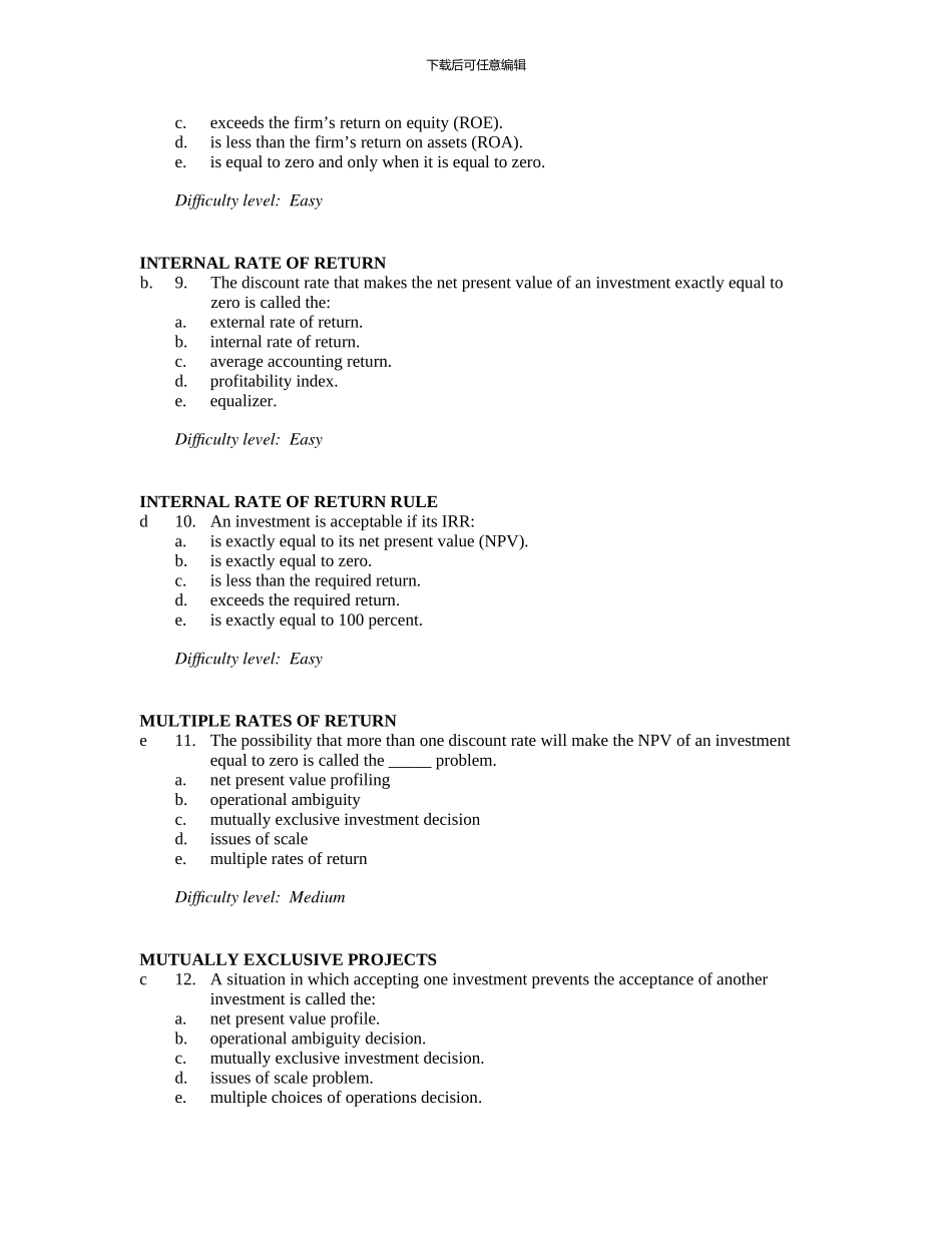 公司理财题库7_第3页