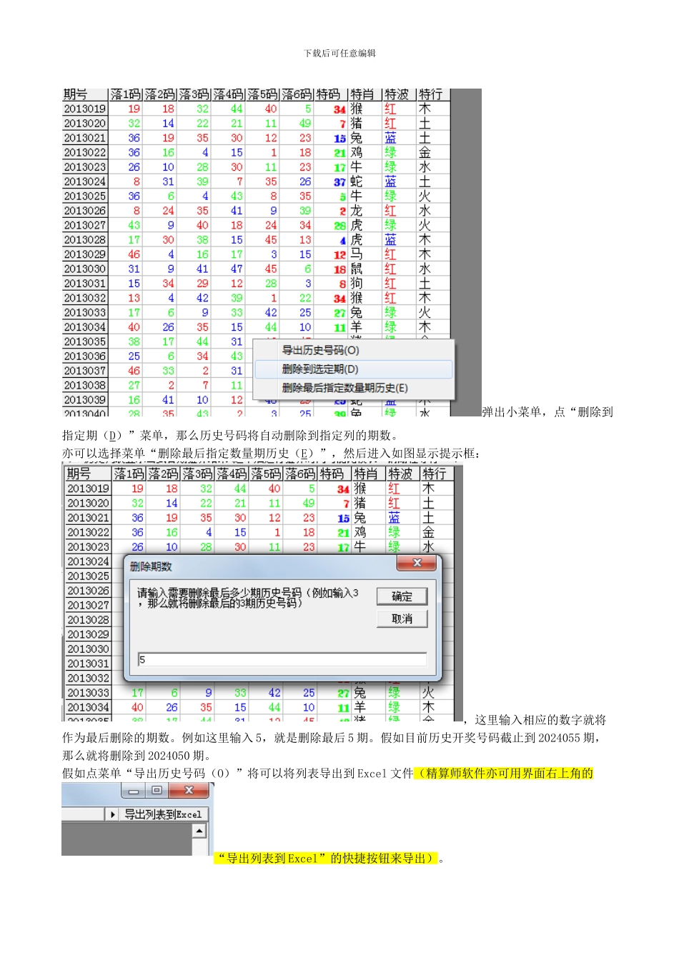 公式超级计算软件说明文档_第3页