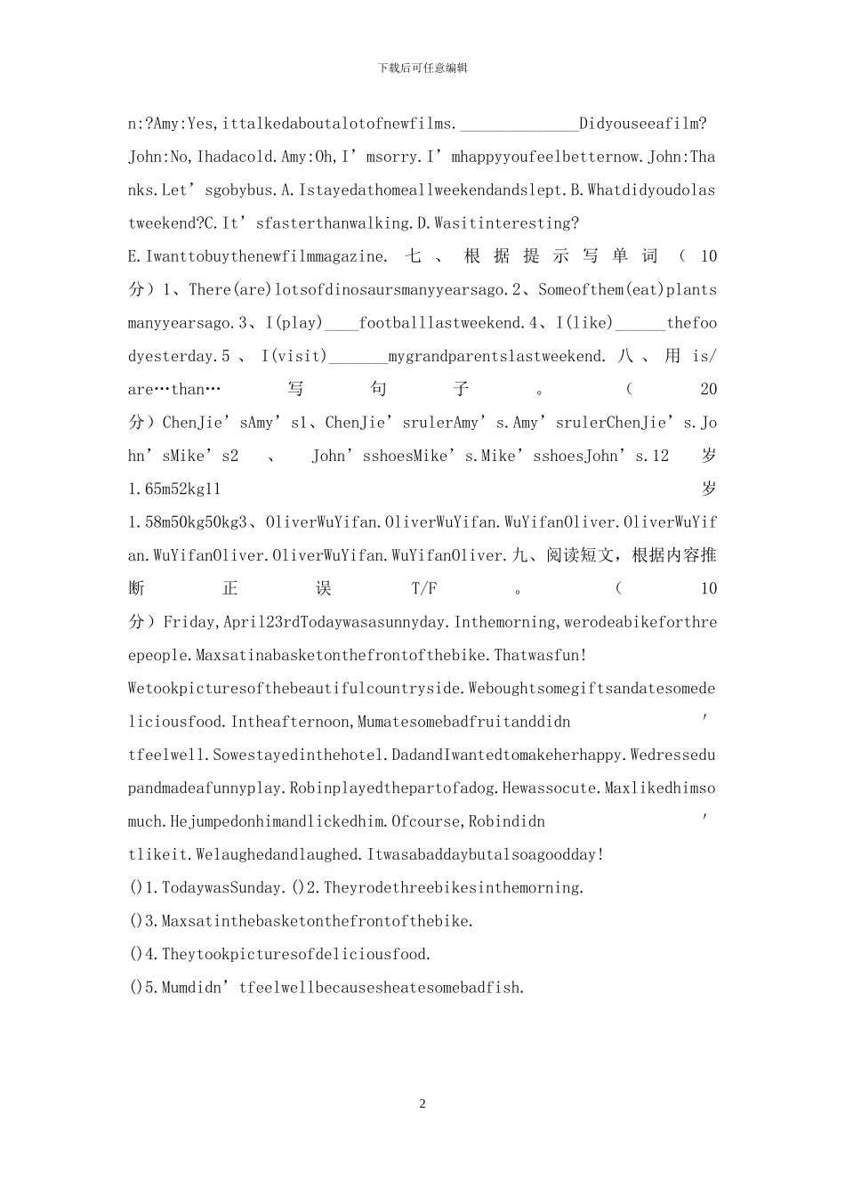 六年级下学期3月份英语月考卷_第2页
