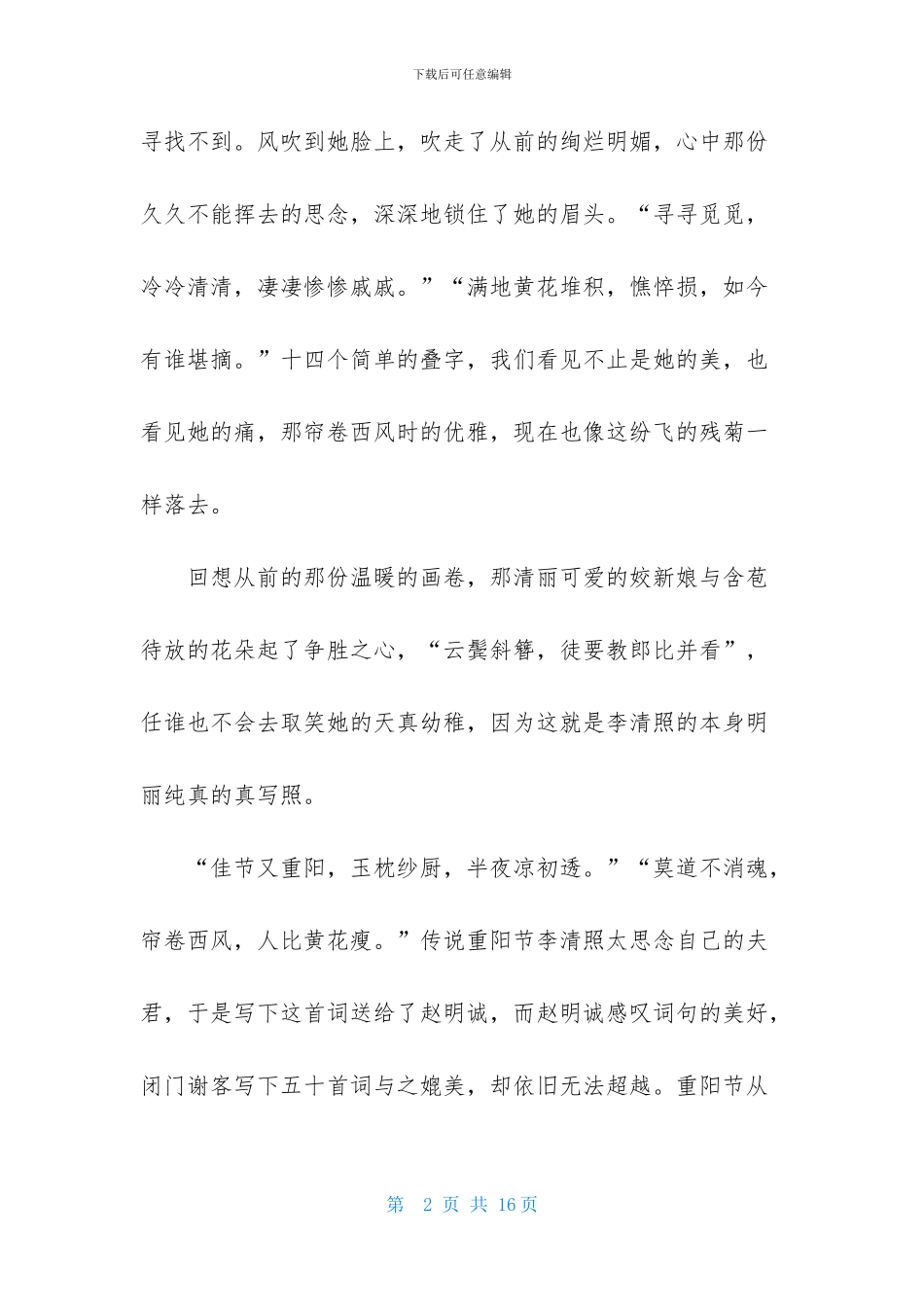 六年级作文汇编七篇-1_第2页