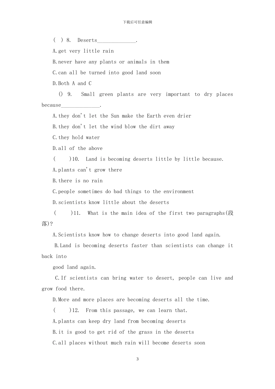 六年级英语(阅读理解与完型填空专练九)_第3页