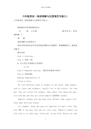 六年级英语(阅读理解与完型填空专练九)