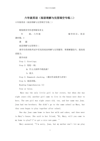 六年级英语(阅读理解与完型填空专练二)