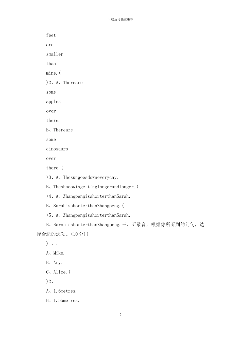 六年级英语下学期第一单元测试题_第2页
