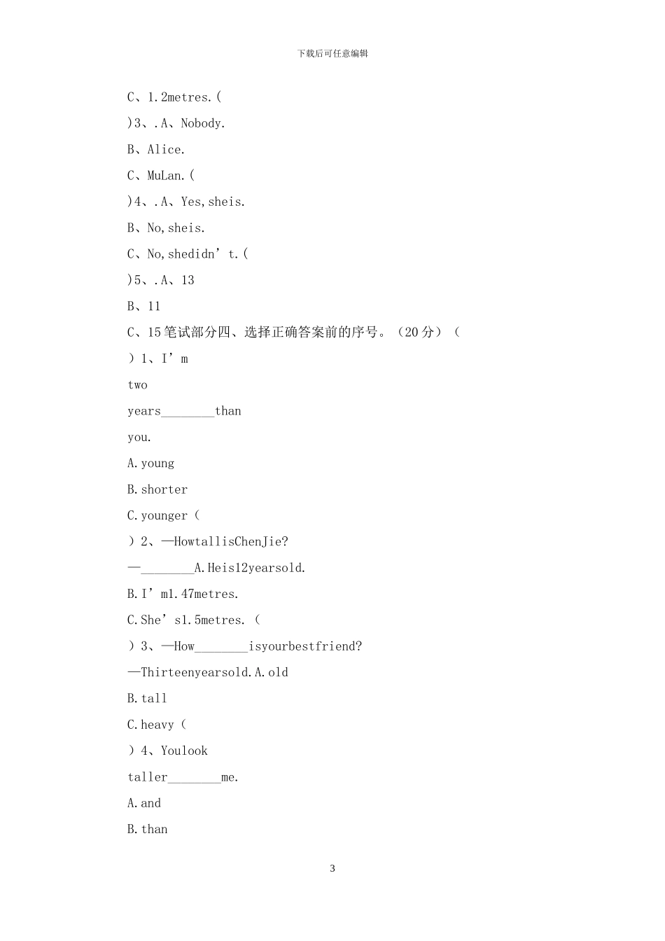 六年级英语下学期第一单元测试题_第3页