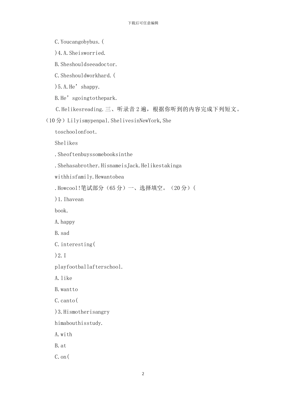 六年级英语期末试题人教PEP版-_第2页