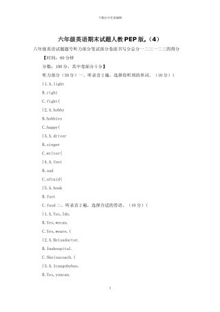 六年级英语期末试题人教PEP版-