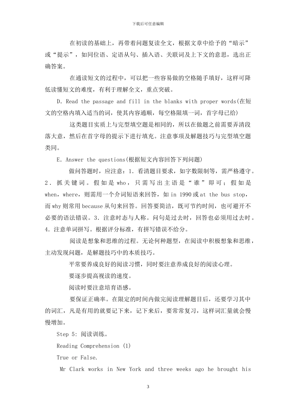 六年级英语(阅读理解与完型填空专练一)_第3页