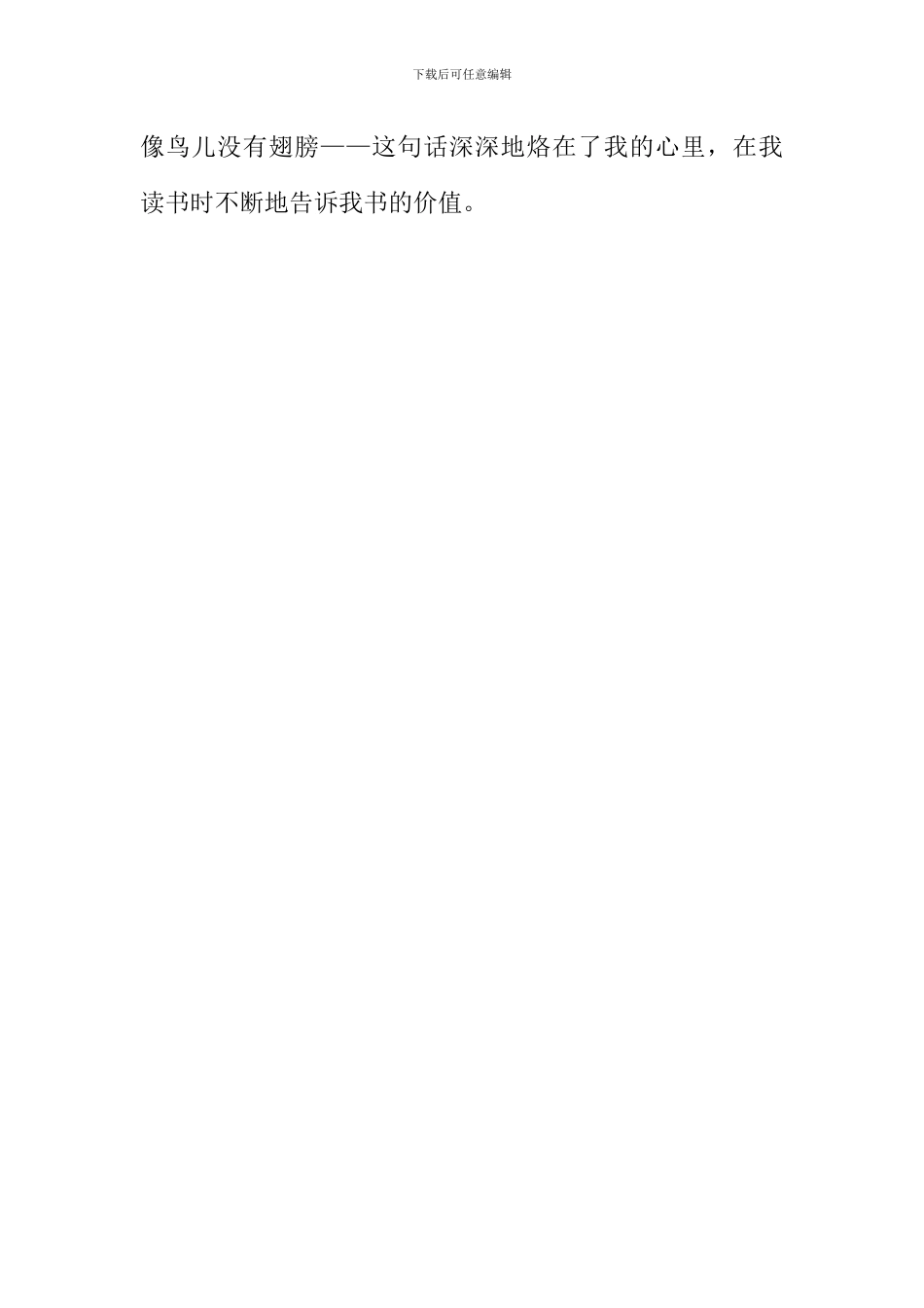 关于书的作文400字-2_第2页