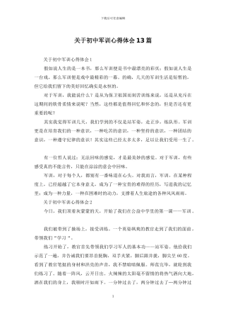 关于初中军训心得体会13篇
