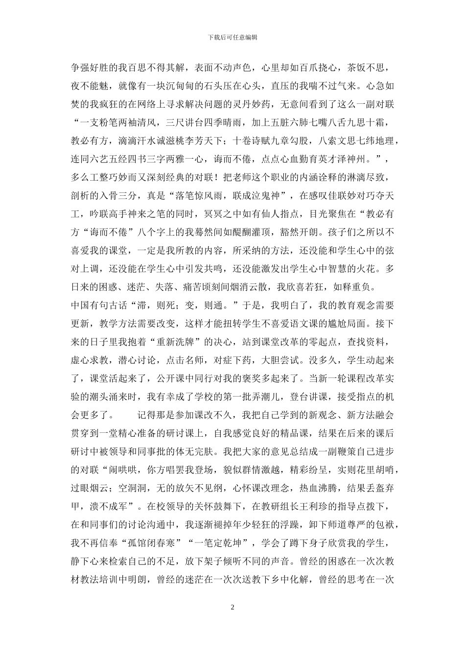 关于图书馆的英语演讲稿_第2页