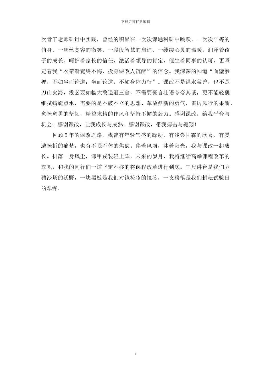 关于图书馆的英语演讲稿_第3页