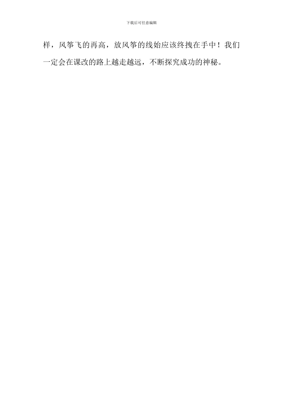 关于学习之我见作文900字_第3页