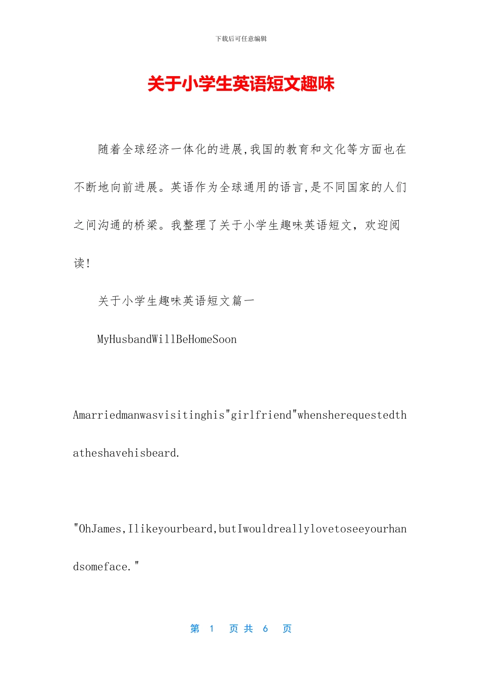 关于小学生英语短文趣味_第1页