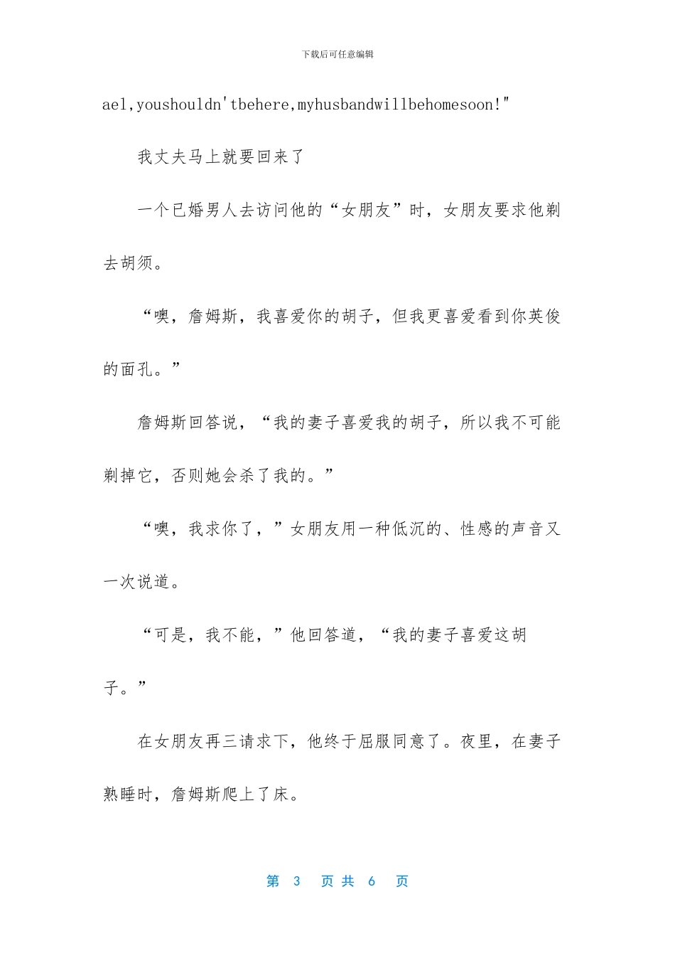 关于小学生英语短文趣味_第3页