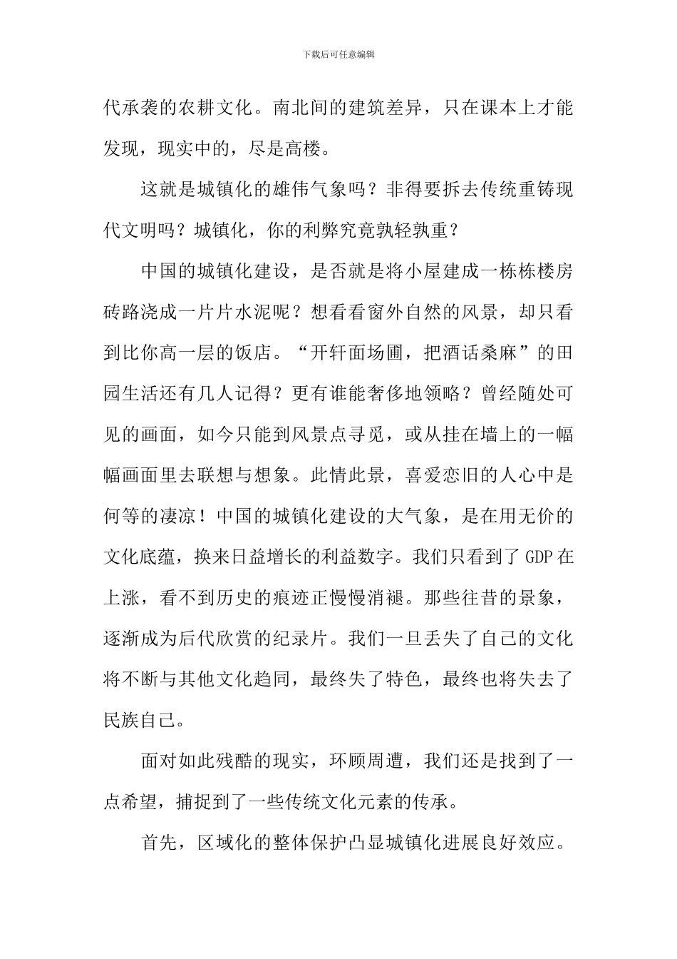 关于气象的作文-2_第2页