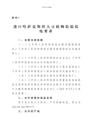 关于转发《关于对第一批先进性教育活动学习动员阶段工作