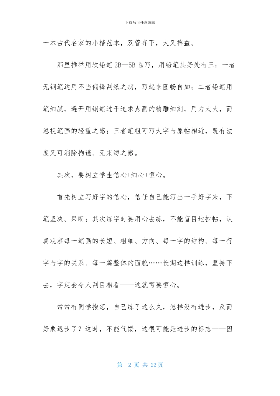 兴趣小组活动总结范文_第2页