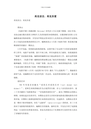 再见语言-再见吾爱