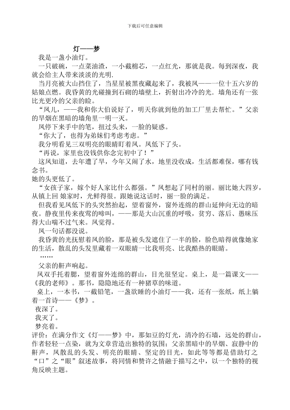 写作中的三种独特视角_第2页