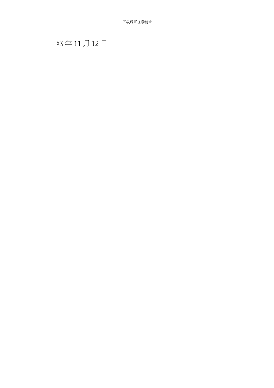 写给自己的一封信作文_第3页