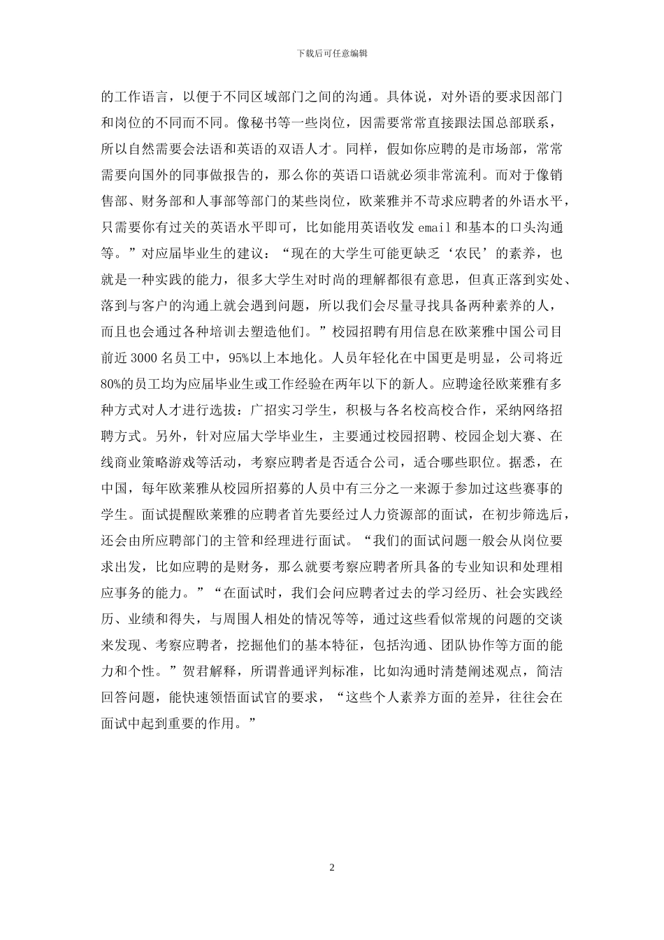 农民诗人是谁_第2页