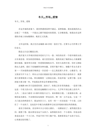 冬天--芳邻--爱情