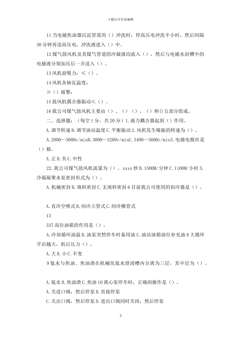 冷鼓先进事迹_第3页
