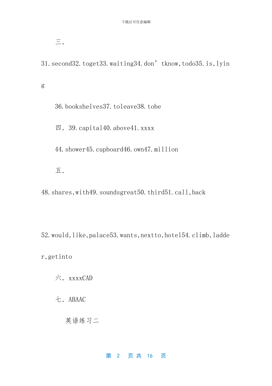 初一英语暑假作业答案_第2页
