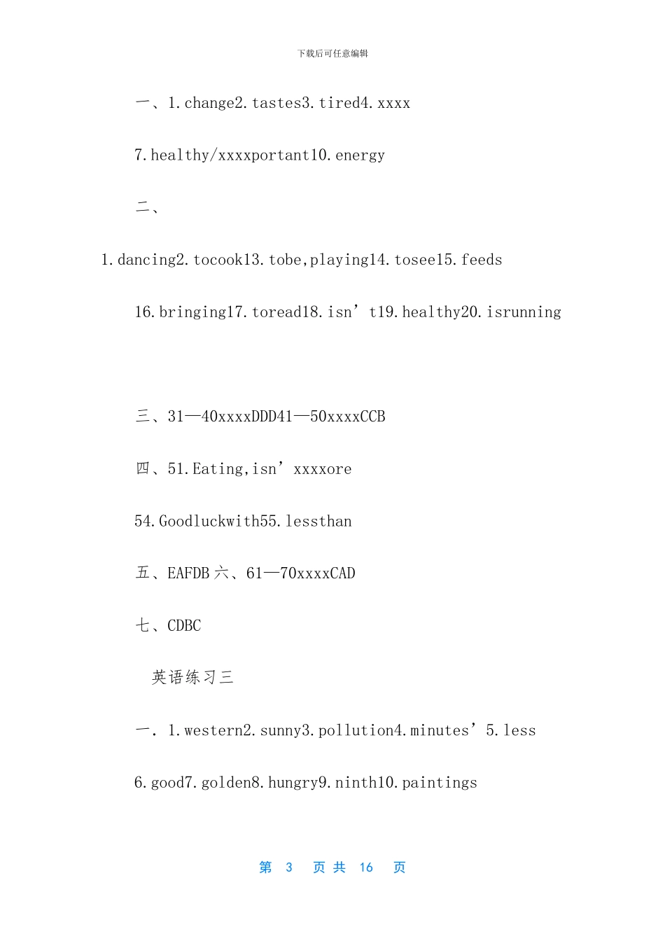 初一英语暑假作业答案_第3页