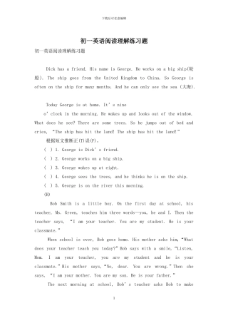 初一英语阅读理解练习题