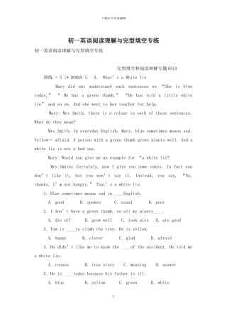 初一英语阅读理解与完型填空专练