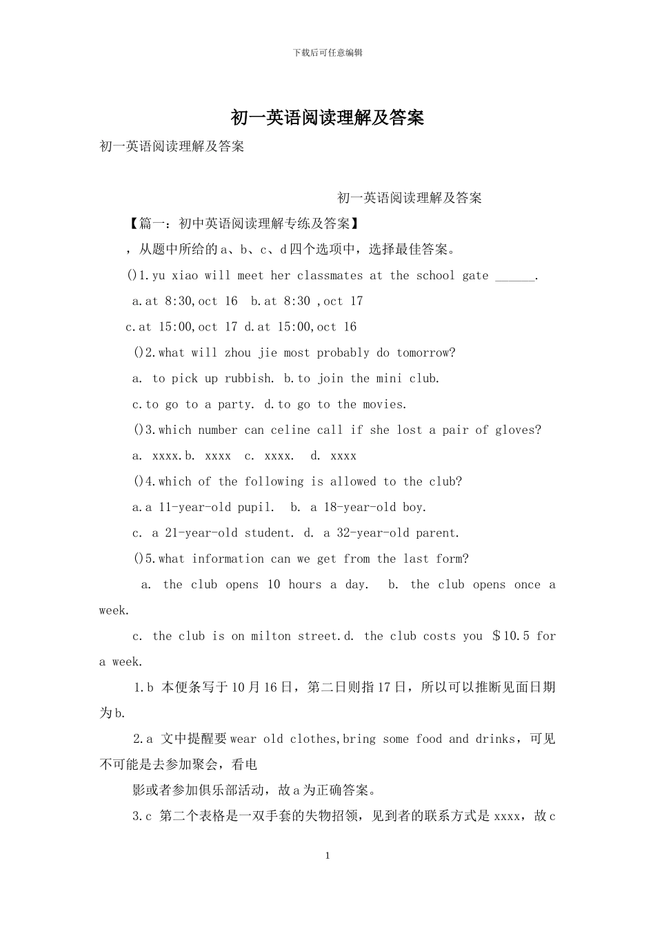 初一英语阅读理解及答案_第1页