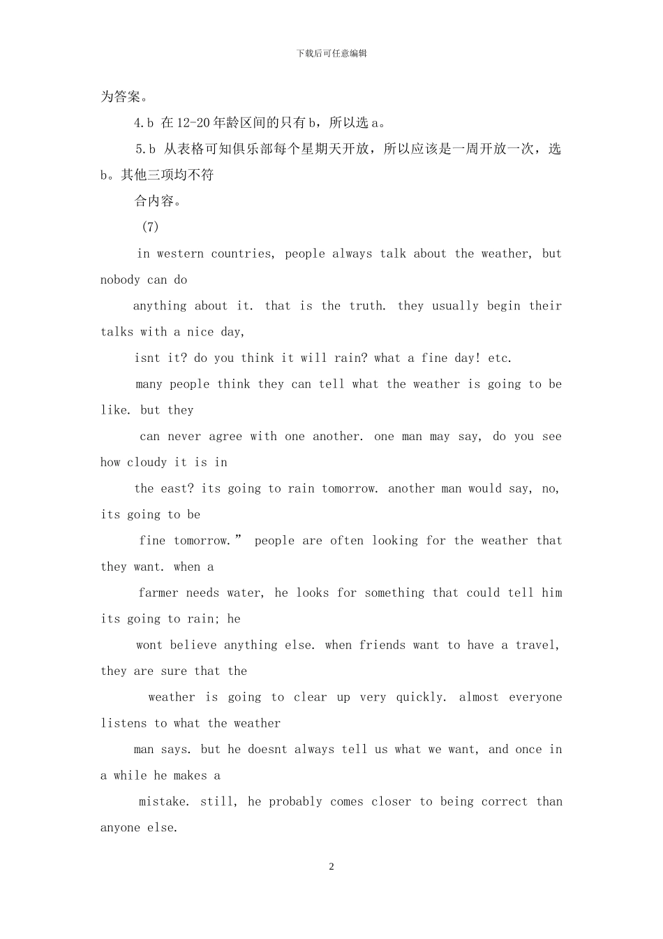 初一英语阅读理解及答案_第2页