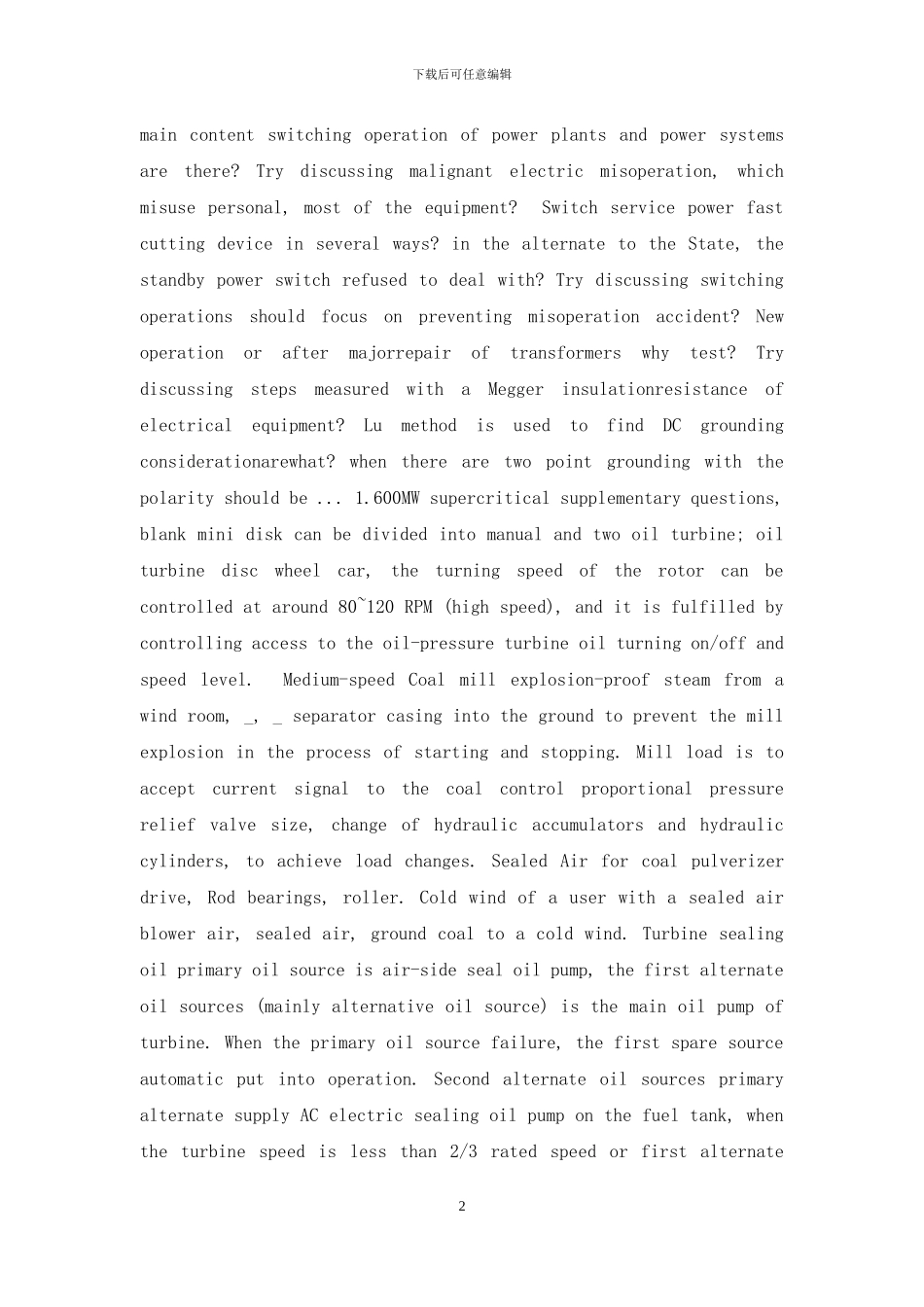 初中生自我评价200字范本_第2页