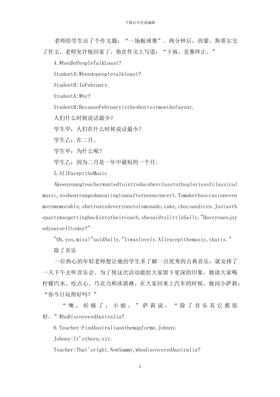 初中英语课件英汉对照小幽默_第2页