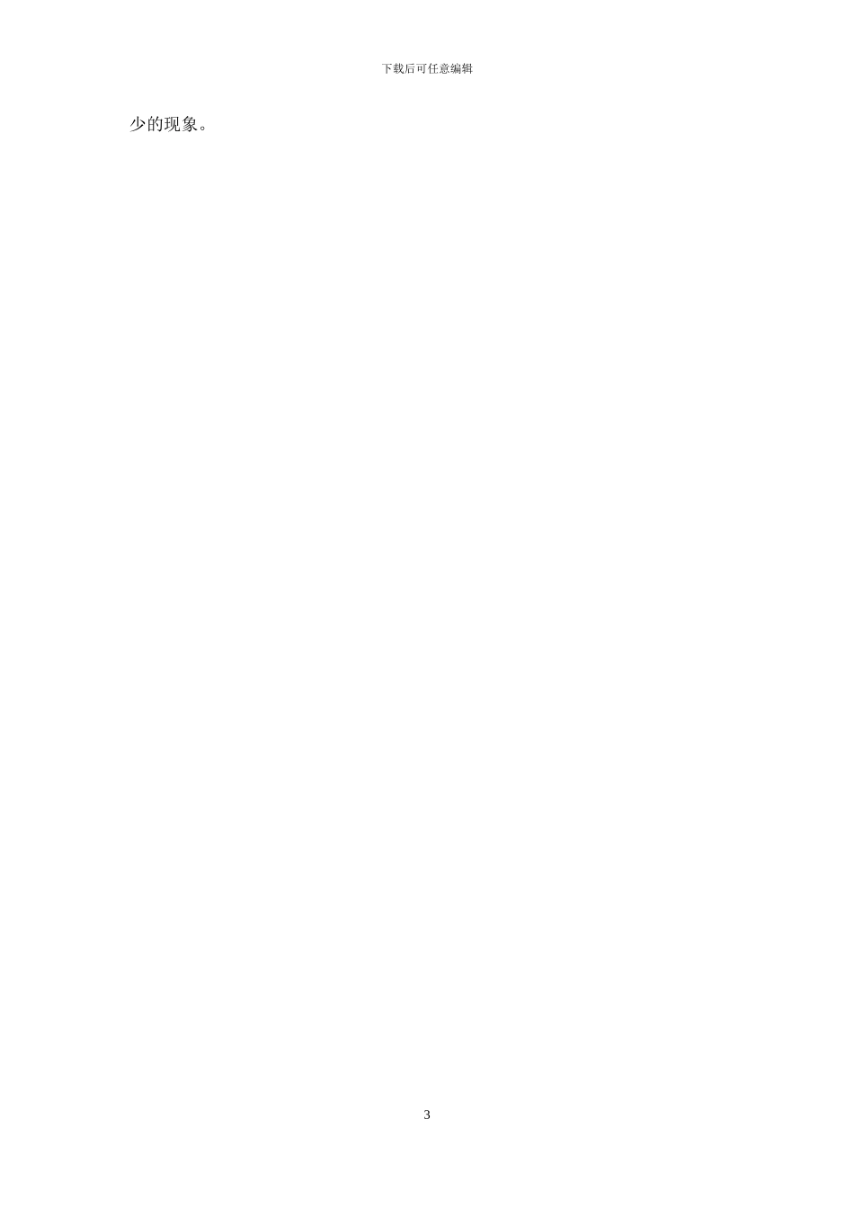 前台接待年度个人总结范文_第3页