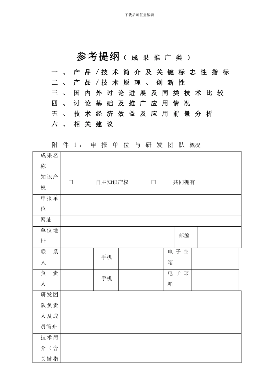 化学工业推行循环经济的对策建议_第3页