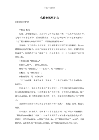 化作春泥更护花