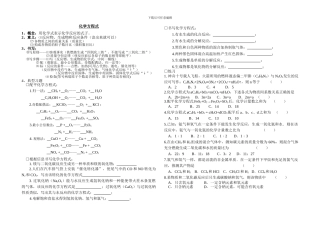 化学方程式练习